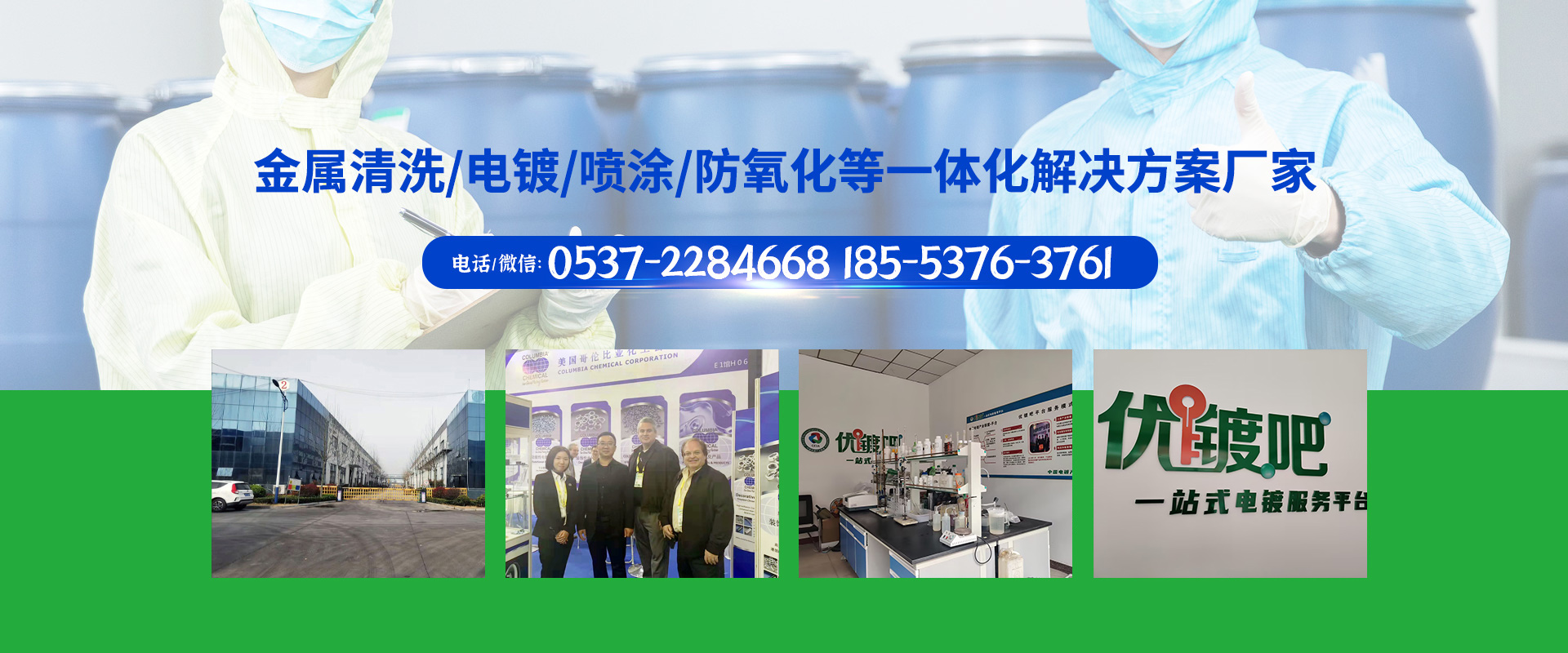 濟(jì)寧精誠(chéng)表面處理技術(shù)有限公司